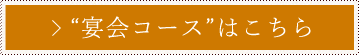 “看板 肉料理”はこちら