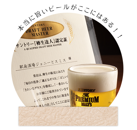 生ビール